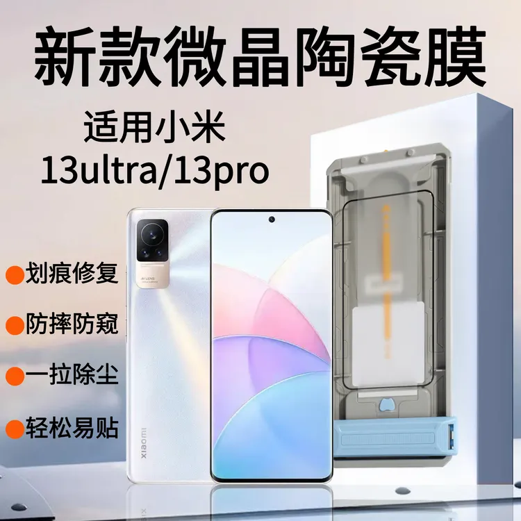 适用于小米15pro红米note14pro全包一体曲面手机膜防窥防摔无尘舱