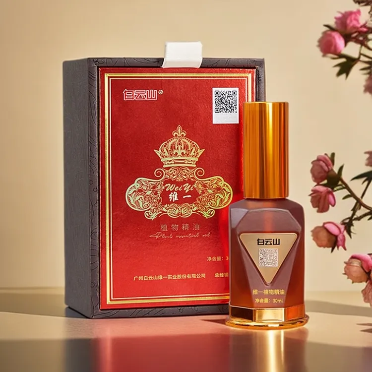 正品维一植物精油 喷雾按摩颈椎疏通肩颈舒缓开背草本萃取