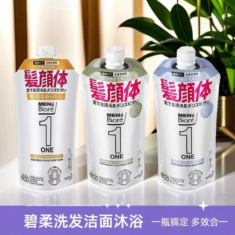 KAO/花王碧柔三合一替换装340ml清洁控油清爽男士洗发洁面沐浴露