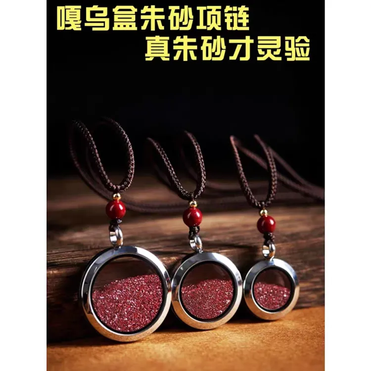 钛钢吊坠 朱砂嘎乌盒男女同款本命年护身吊坠2025年礼品情侣