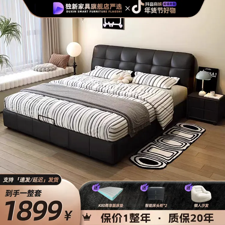 泡芙床软包现代简约真皮床主卧床意式双人1.8米气压储物床209*