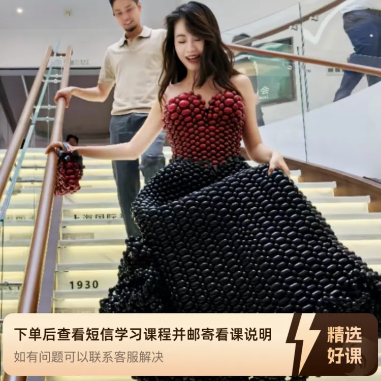 球迷气球--气球时装课程（留意短信解锁课程）