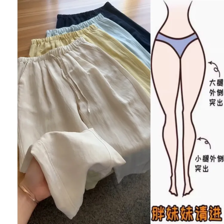 景倩妮今年流行垂感休闲麻裤2025年夏新款薄款高腰显瘦九分哈伦裤