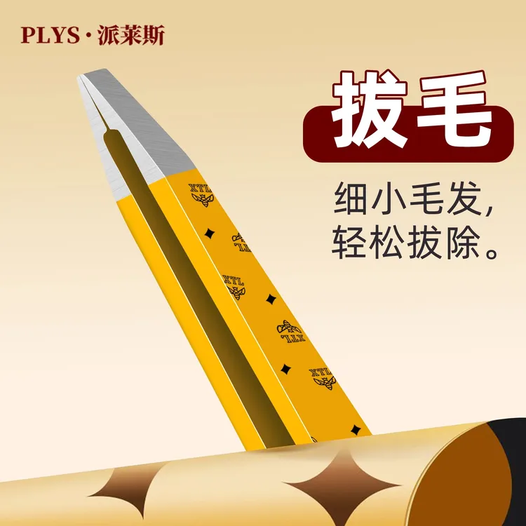 德国高精密眉毛夹不锈钢拔毛钳镊子眉夹修眉夹子修眉夹拔胡子神器