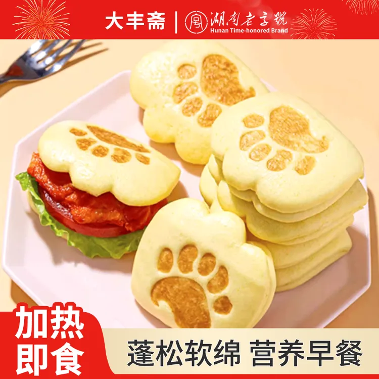 【大丰斋】玉米小虎夹馍虎扒包儿童早餐半成品方便速食手抓汉堡夹饼