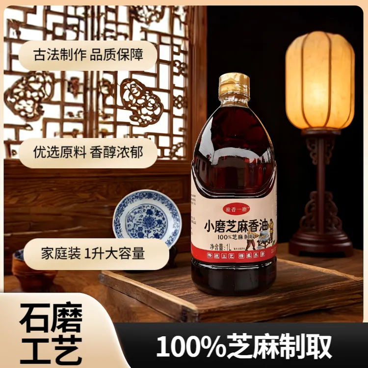 水代法小磨香油100%纯芝麻香油芝麻油家用调味油月子油火锅蘸料