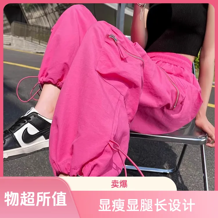 玫红色阔腿工装裤女2025春夏薄款多巴胺运动潮流显瘦显腿长速干裤