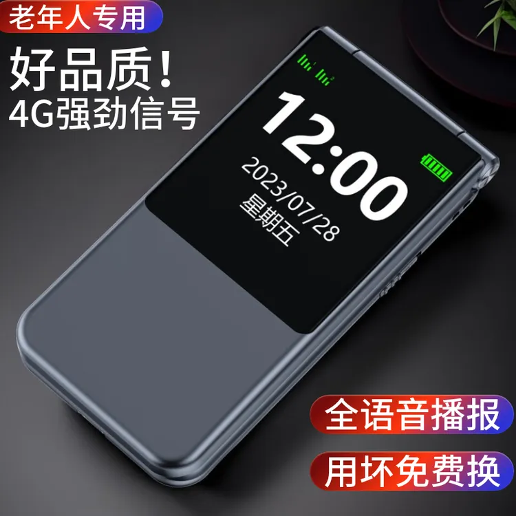 BIRD/波导老年人手机4G全网通翻盖老年机超长待机大字大屏老人机