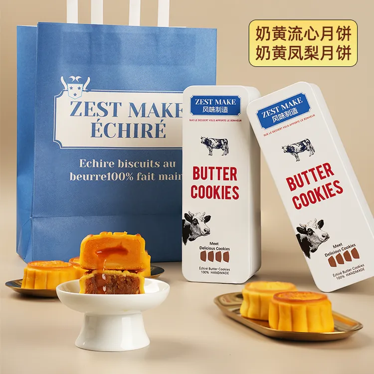 ZESTMAKE限定中秋月饼奶黄流心奶黄凤梨选用艾许echire黄油伴手礼