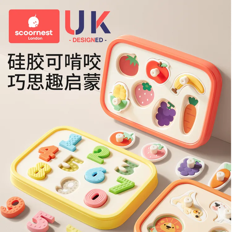 科巢硅胶手抓板宝宝玩具蒙氏早教0-3岁婴儿益智拼图形状配对嵌板