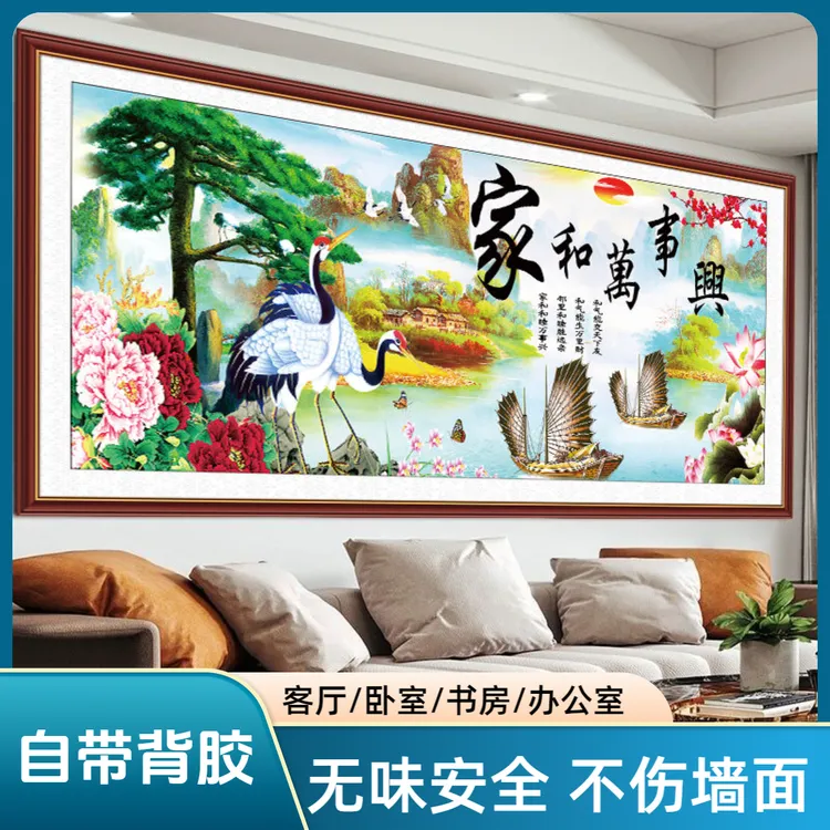 2025新款中式家和万事兴墙纸风水自粘装饰画客厅沙发背景墙贴壁画