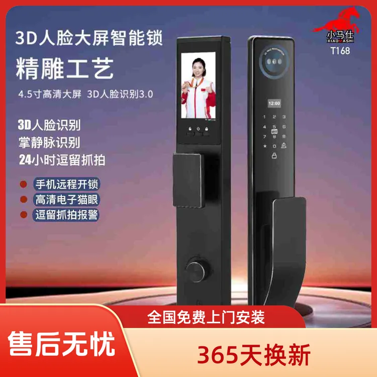 新款全自动人脸识别远程可视智能锁监控指纹密码锁包门锁安装