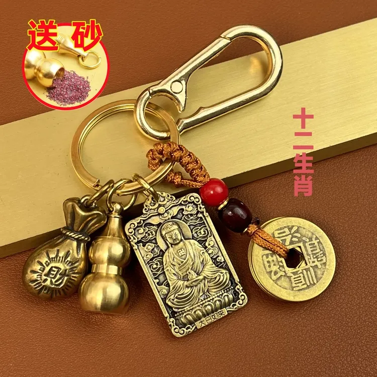 【先生推荐】十二生肖八大守护神黄铜挂件五帝钱守护神钥匙扣商品图