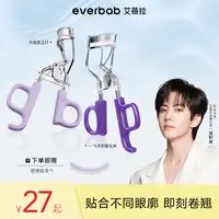 【刘轩丞亲选】everbab一飞冲天睫毛夹卷翘持久定型太阳花便携学生