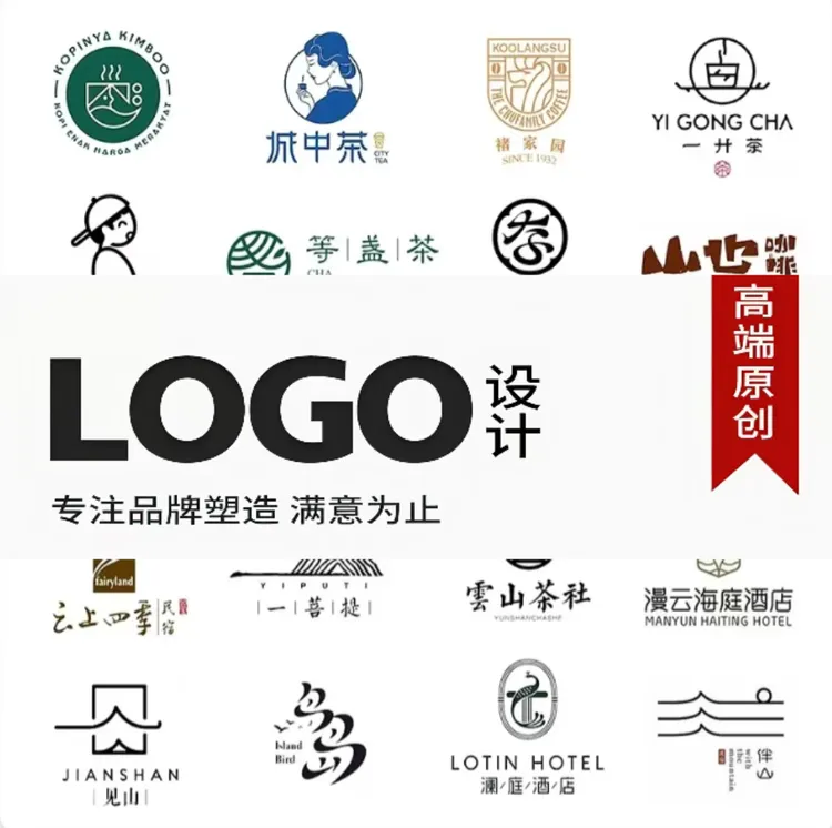 海报定制logo商标设计公司品牌企业logo定制门头招牌头像logo设计