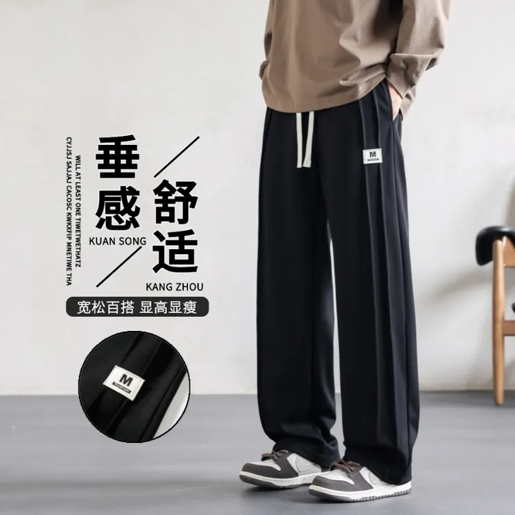 2025春秋男士百搭宽松休闲裤长裤纯色潮流直筒舒适拖地显瘦阔腿裤