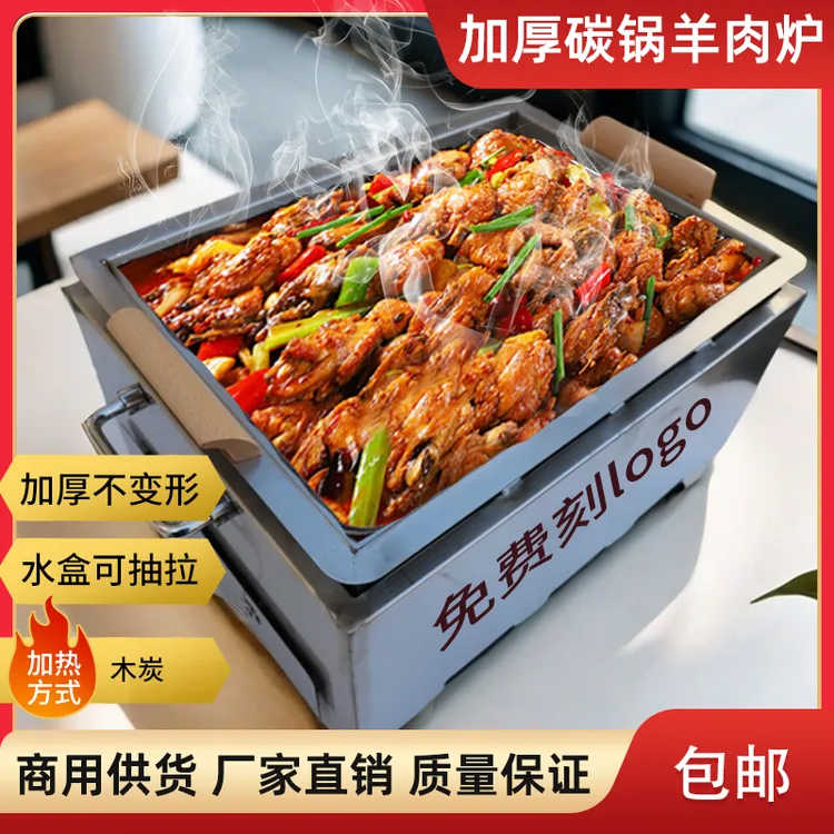 新加厚商用不锈钢碳锅羊肉炉炭锅烤鱼炉木炭单双吃烤鱼炉架碳锅鸡