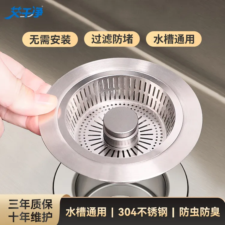 厨房不锈钢水槽按压弹跳过滤芯洗衣柜通用水池沥水篮硅胶密封防臭