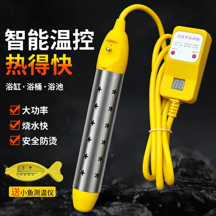 热得快烧水棒安全自动断电热得快烧水器烧水棒加热安全洗澡桶热水