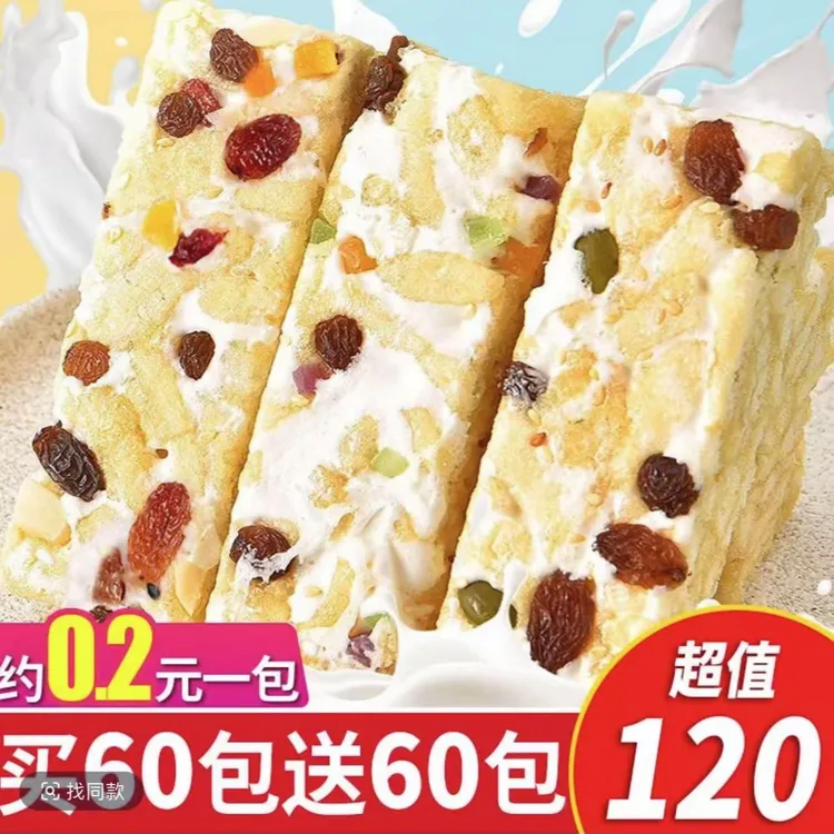 【买30送30】一箱整60根水果奶盖沙琪玛休闲零食代餐A