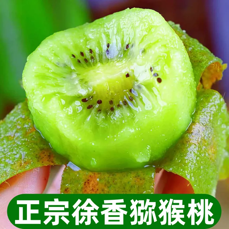 陕西周至徐香猕猴桃15枚香甜多汁营养皮薄肉厚新鲜水果绿心奇异果