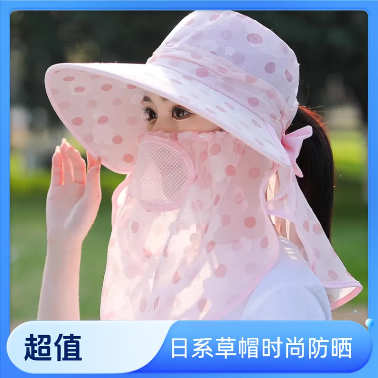 【遮阳帽】防晒女面罩防紫外线遮全脸太阳帽农用农活农村干活采茶帽