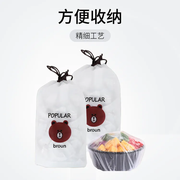 加厚一次性保鲜罩家用菜罩碗罩多功能防尘冰箱厨房保鲜盖松紧口