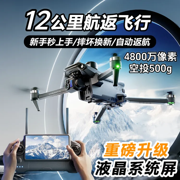 专业超清航拍避障无人机7.2英寸屏控三轴增稳云台GPS返航空投载重