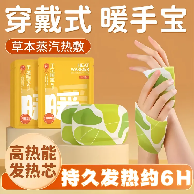 【到手40片】良牧冬季穿戴暖手宝儿童即热热敷暖脚学生暖足帖便携式