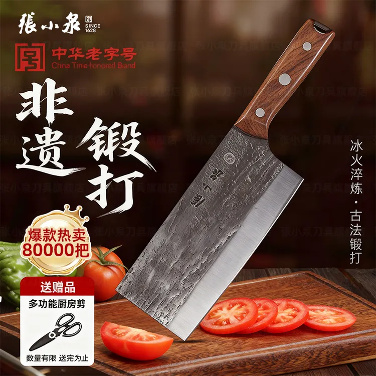 张小泉至臻手工锻打斩切刀超快家用刀具切菜切肉商用厨具厨房菜刀