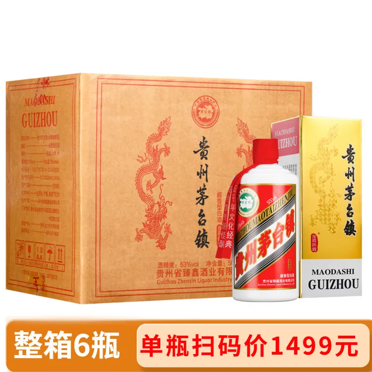 金樽锦鲤贵州茅台镇酱香纯粮食高度白酒口粮酒整箱53度500ml*6
