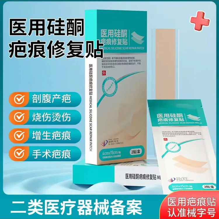 EARISE/雅兰仕医用硅酮疤痕修复贴疤痕贴硅酮疤痕凝胶淡疤痕修复剖腹产疤痕贴