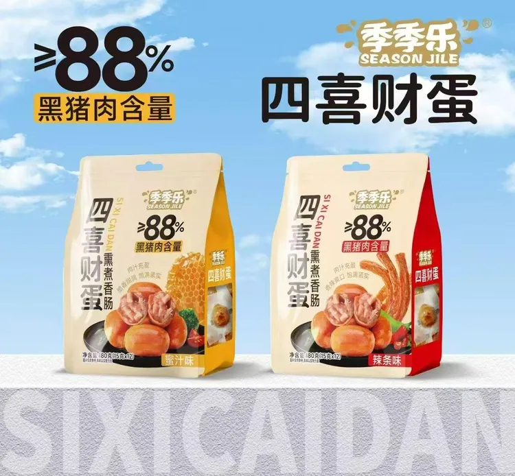 季季乐牛筋爆汁肉肠脆皮焦香柔嫩香甜原味黑胡椒味随机发