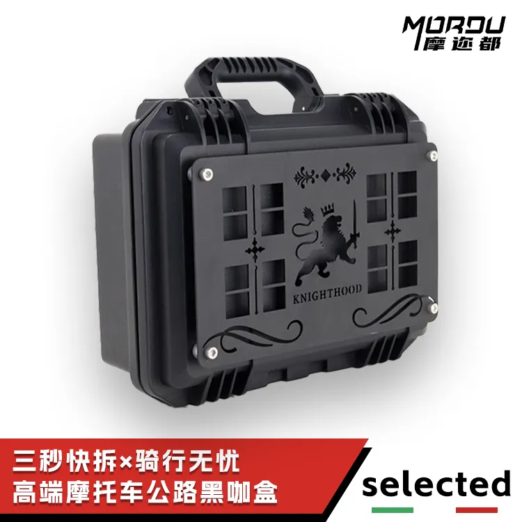 新款巡航战术边箱户外随行多功能咖啡箱通用CU625 TR300 黑旗500