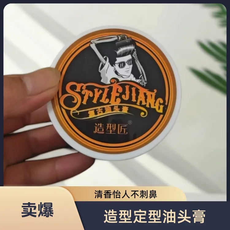 造型匠复古油头膏头发发泥发蜡背头男士定型蓬松保湿造型品清香用
