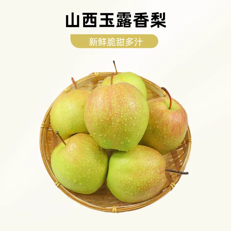 正宗产地直发新鲜当季玉露香梨脆甜多汁口感细腻 12 颗装