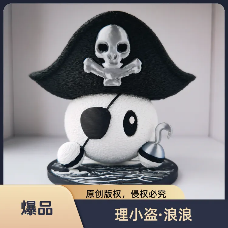 理想同学VLA海盗船长理小盗浪浪3D打印摆件理想内饰小物件