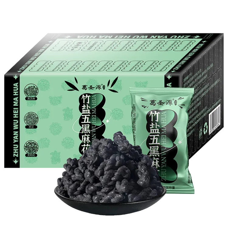 葛圣源竹盐五黑麻花解馋小零食健康美味办公室馋嘴休闲酥脆零食