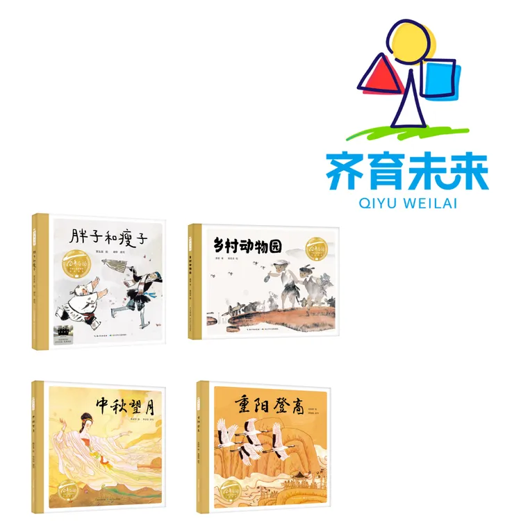 张丹丹推荐：百年百部胖子和瘦子系列图书 4册