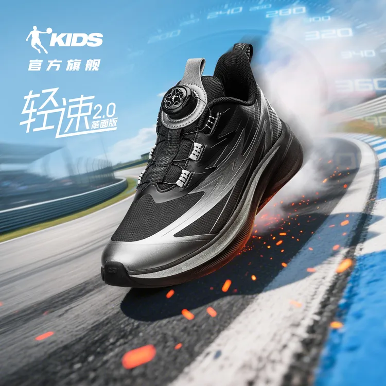 【轻速2.0】乔丹儿童秋季革面运动鞋中大童鞋8-16岁男女童网面鞋子