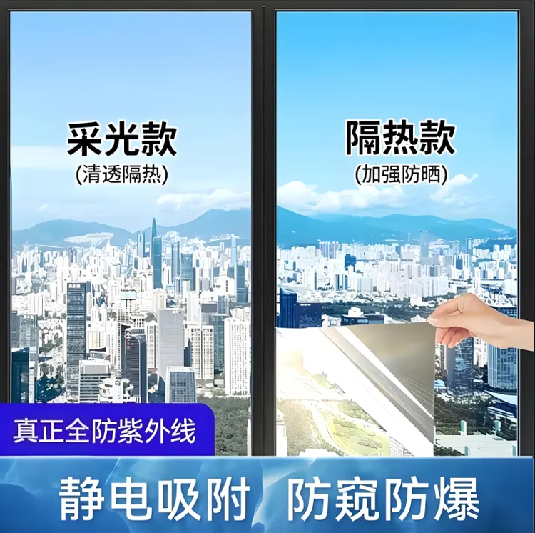 玻璃遮光隔热膜透明贴纸家用窗户静电防晒玻璃贴膜防窥隔热玻璃贴