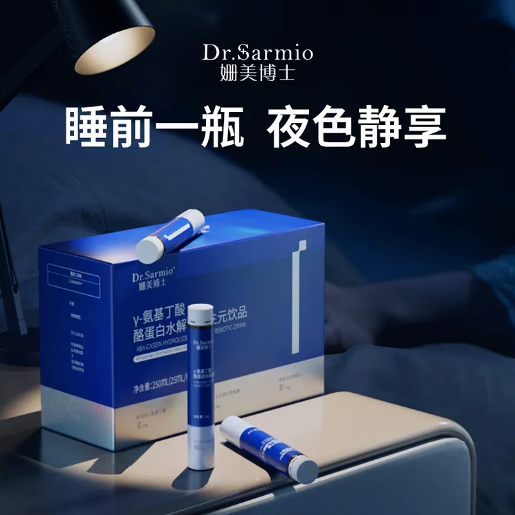 姗美博士γ-氨基丁酸酪蛋白水解肽益生元饮品蓝宝宝【新品重磅上新】