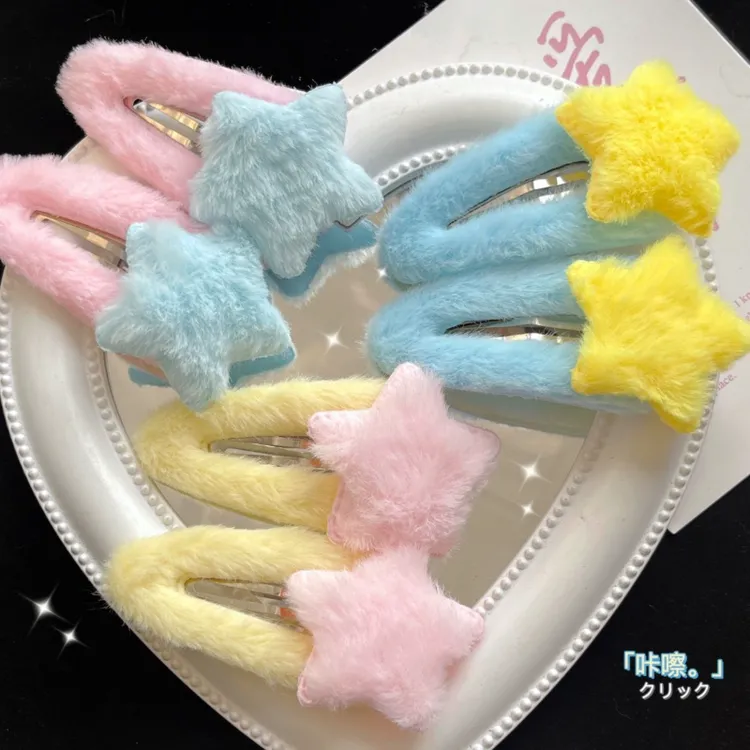 毛绒绒4款星星bn夹发卡网红温暖碎发夹学生刘海边夹可爱卡子发饰