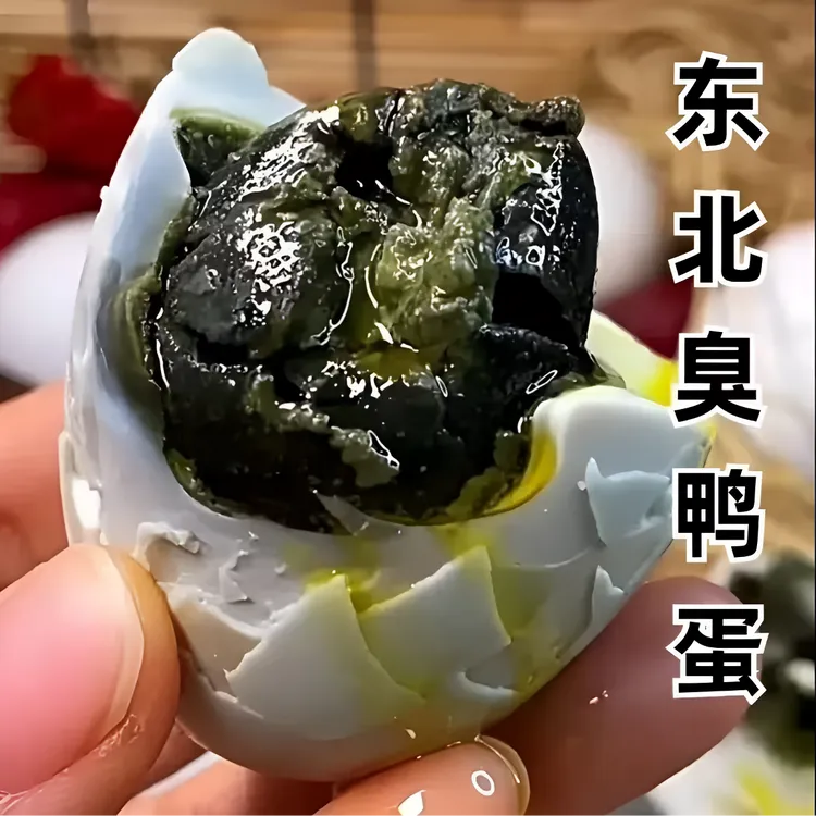 【买14枚送6枚】正宗东北臭不咸流油起沙熟臭鸭蛋臭鸭蛋农产食品商品图