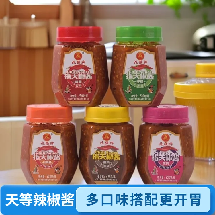 【直播专享】广西兆强指天椒酱230g蒜蓉豆豉酸梅柠檬生姜山黄皮