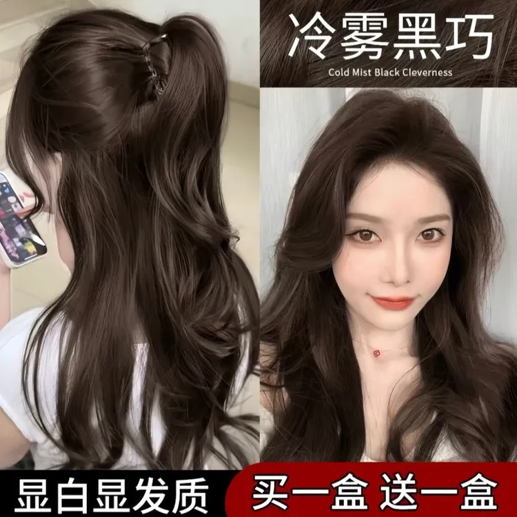【买1送1】免漂冷雾黑巧染发膏剂植物天然自己在家纯高档家用染发剂