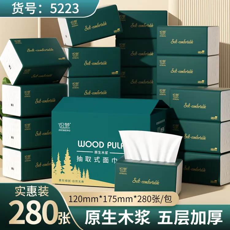 【24包抽纸】妇婴可用原木纸巾餐巾纸面巾纸5层56抽280张实惠装