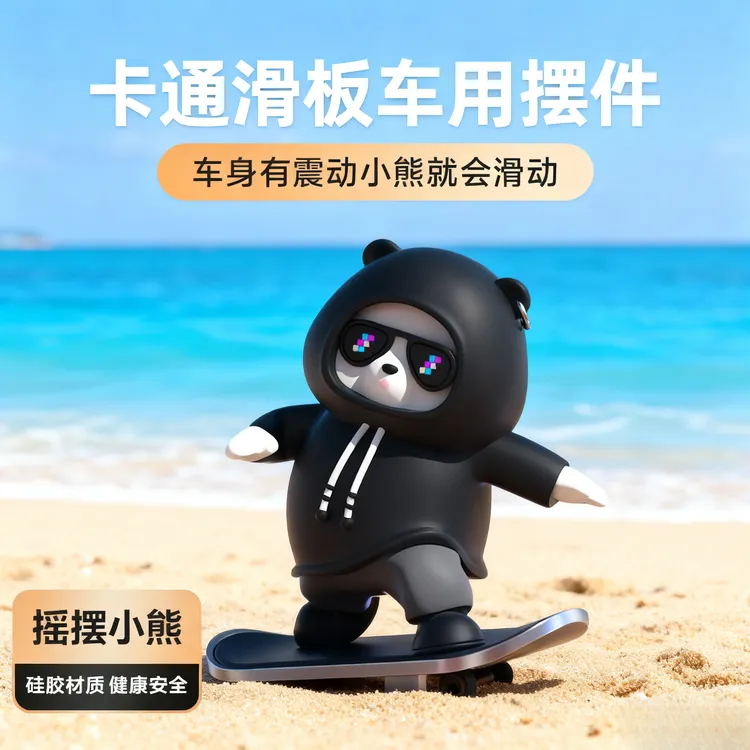 车载卡通熊公仔中控台动动熊悬浮屏滑动汽车摆件高级感内饰装饰品
