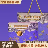 【花青素】家益的紫薯月饼新礼盒肉丝/蛋黄500g/1000 欢乐中秋美味