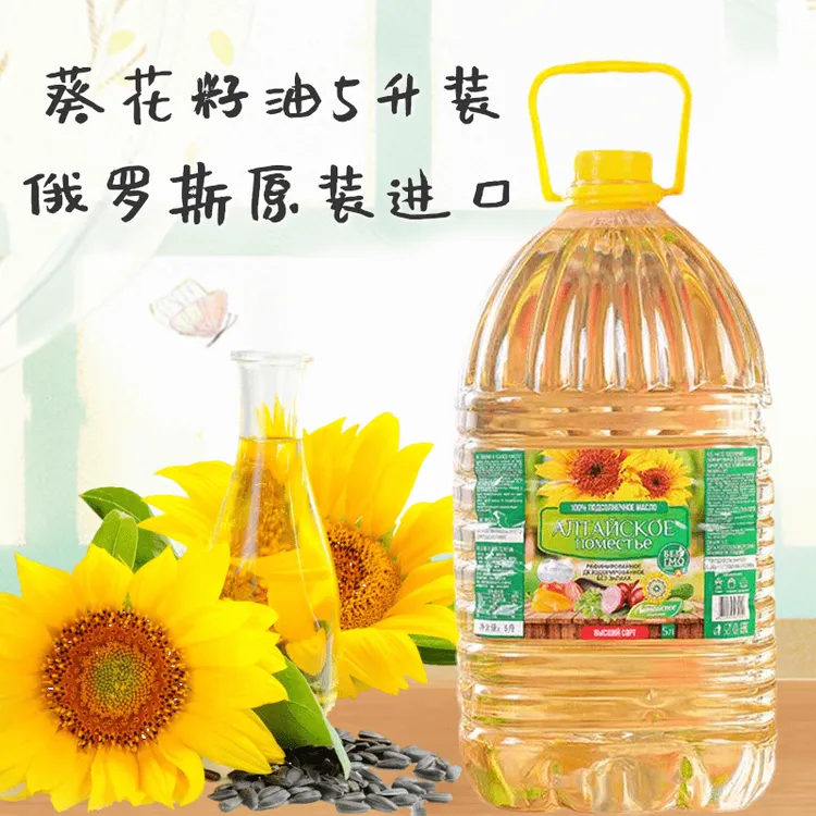 俄罗斯原装进口 压榨工艺葵花籽油5升装炒菜烹饪煎炸放心油